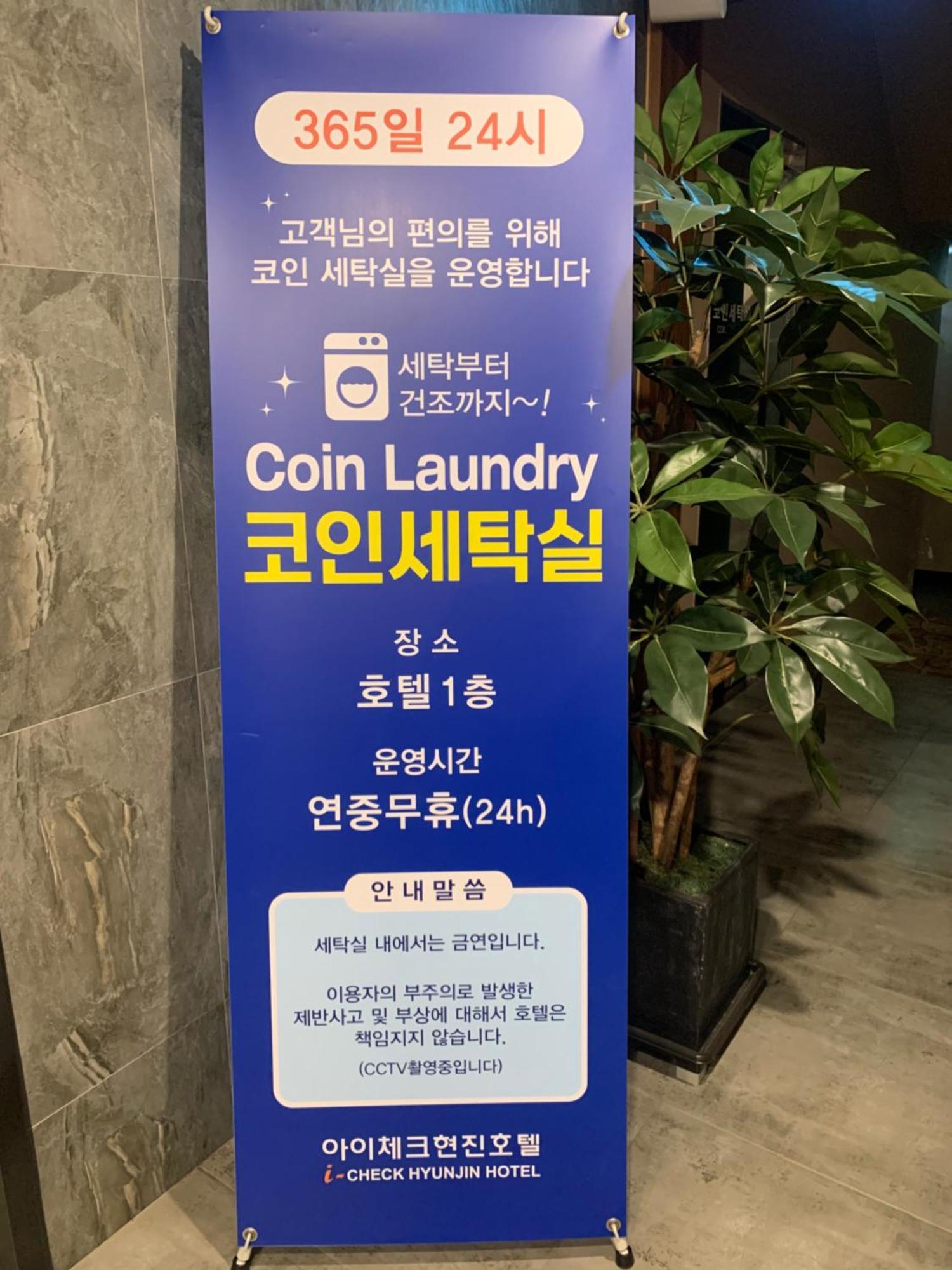 I-Check Hyunjin Hotel Donghae Ngoại thất bức ảnh